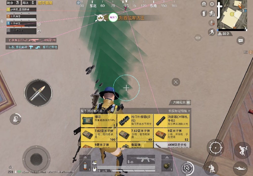 和平精英免费开科技软件 - 无卡密0门槛上手体验