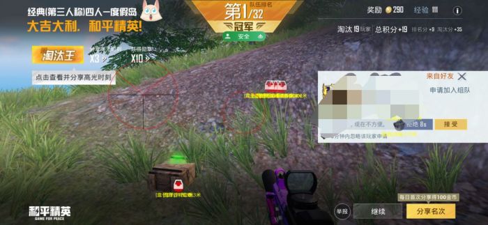 和平精英美化包永久免费版 - 全角色全枪械高清升级